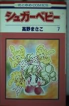 Amazon.co.jp: 高野 まさこ - コミック・ラノベ・BL: 本