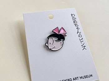 Amazon.co.jp: 長谷川町子美術館 ワカメちゃん限定グッズセット : おもちゃ