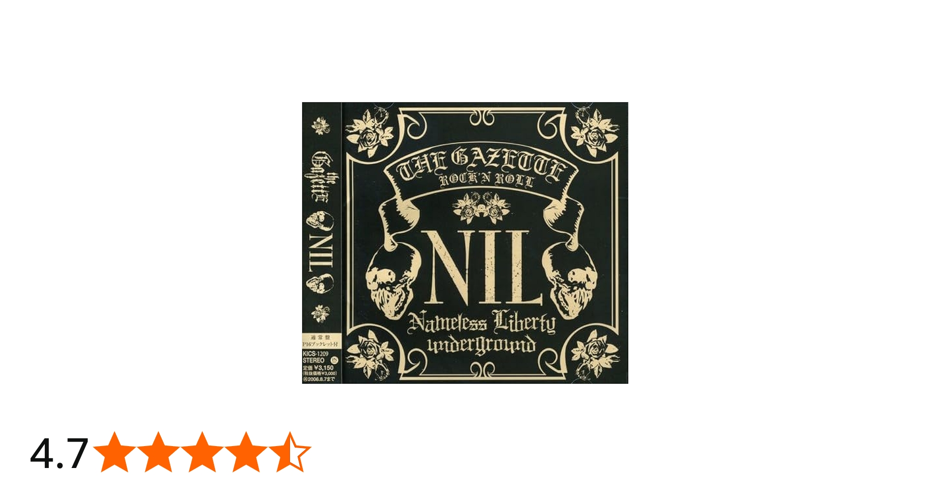 Amazon.co.jp: NIL - ガゼット: ミュージック