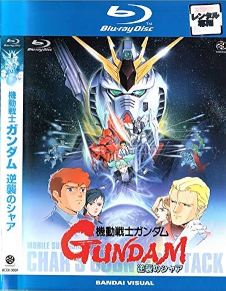 Amazon.co.jp: 機動戦士ガンダム 逆襲のシャア [ブルーレイ] : DVD