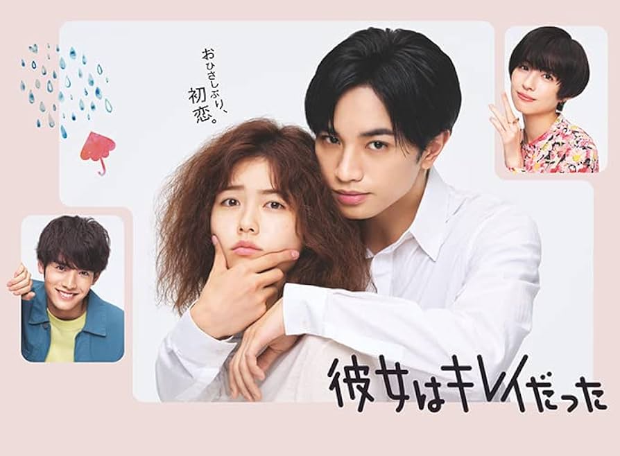 Amazon.co.jp: 彼女はキレイだった DVD-BOX : 中島健人, 小芝風花