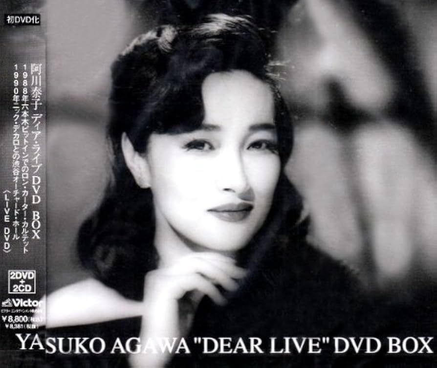 Amazon.co.jp: YASUKO AGAWA “DEAR LIVE” DVD BOX : 阿川泰子, 阿川