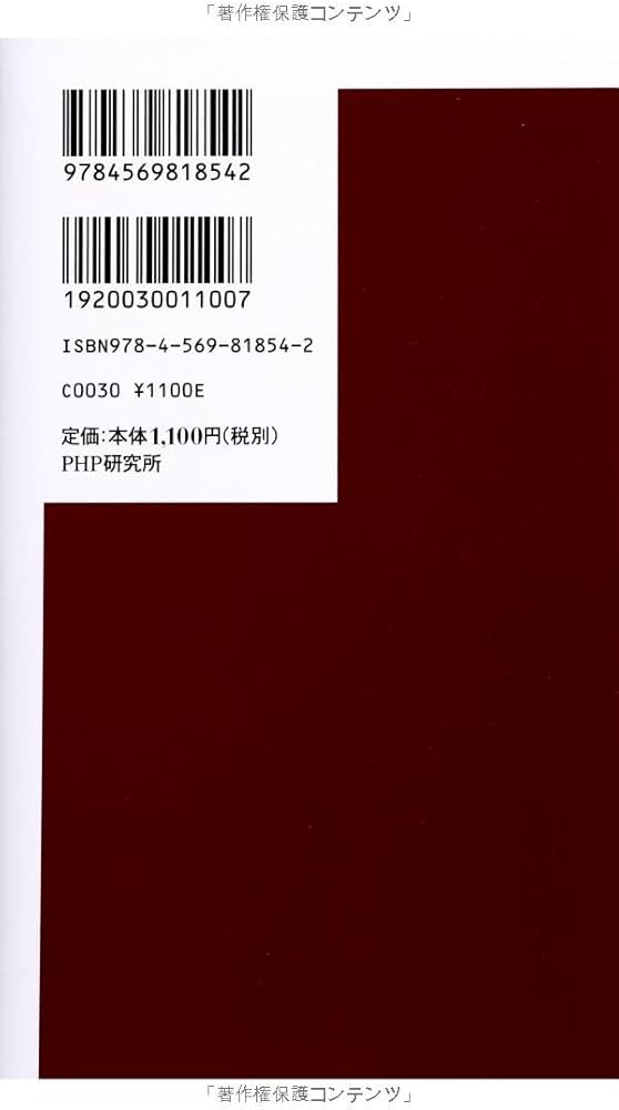 新訳]般若心経 人生を生きやすくするための智慧 | ひろ さちや |本