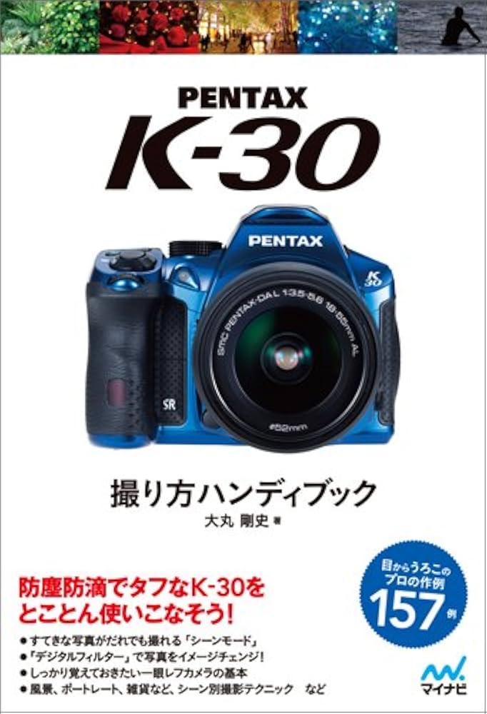 PENTAX K-30 撮り方ハンディブック | 大丸 剛史 |本 | 通販 | Amazon