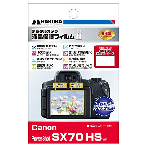 canon powershot sx70hs」の人気商品一覧 | 安い商品を通販サイトから
