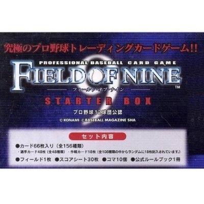 Amazon.co.jp: フィールド・オブ・ナイン スターターボックス 未開封