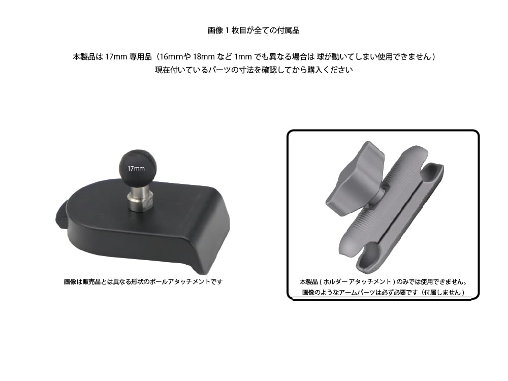 Amazon.co.jp: [レックマウント17] 17mmボールアタッチメント ユピテル