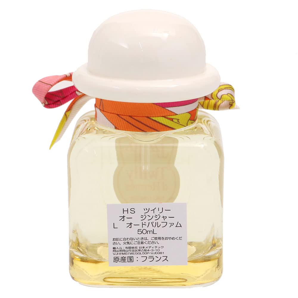 Amazon | [エルメス] ツイリー ドゥ エルメス 50ml オー ジンジャー