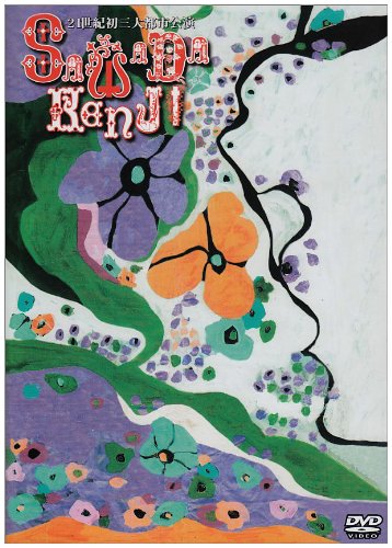 Amazon.co.jp: 21世紀初 三大都市公演 [DVD] : 沢田研二: DVD