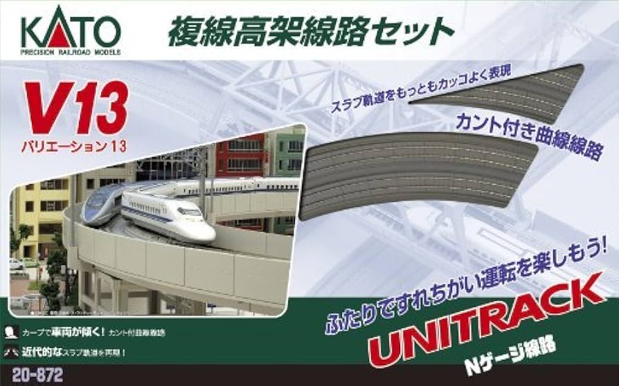 Amazon | KATO Nゲージ V13 複線高架線路セット R414/381 20-872 鉄道