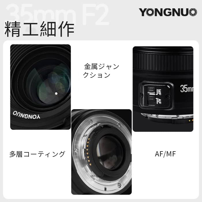Amazon.co.jp: YONGNUO Canon YN35mm F2 単焦点レンズ キャノン EF