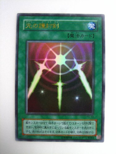 ARS8】1st glossy 北米版 融合 光の護封剣 2点セット Amazon.co.jp