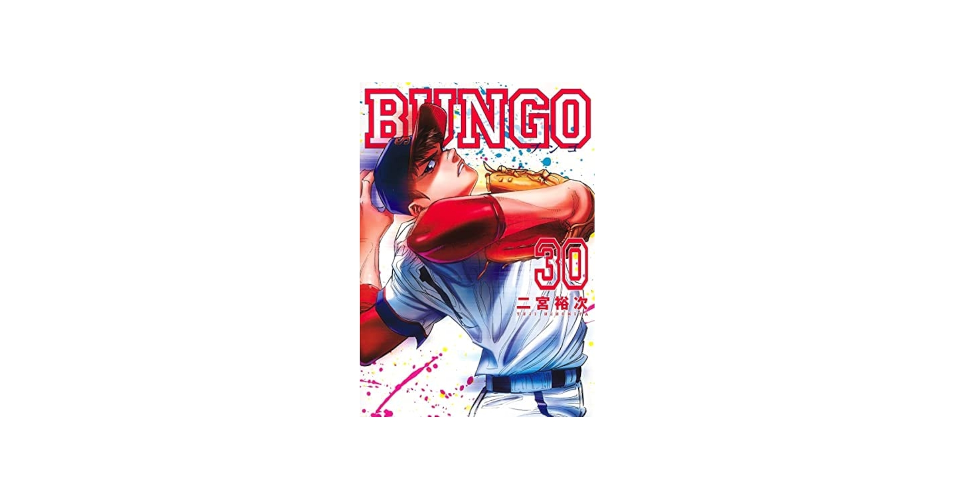 BUNGO-ブンゴ- コミック 1-30巻セット |本 | 通販 | Amazon