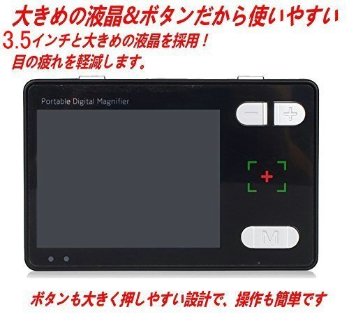 Amazon.co.jp: Fonice 電子ルーペ 拡大読書器 デジタル拡大鏡 3.5