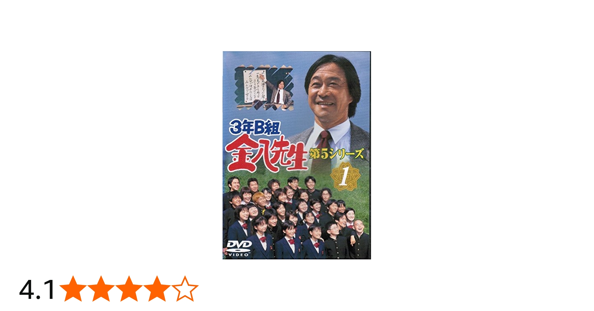 Amazon.co.jp: 3年B組金八先生 第5シリーズ [レンタル落ち] （全9