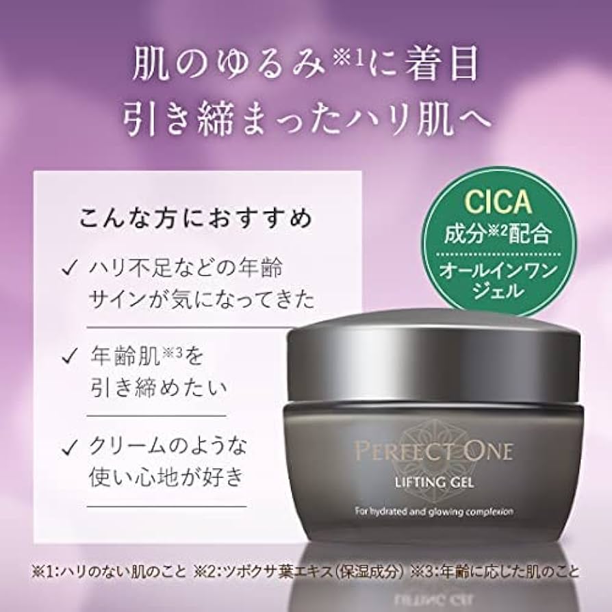 Amazon.co.jp: PERFECT ONE パーフェクトワン オールインワンジェル