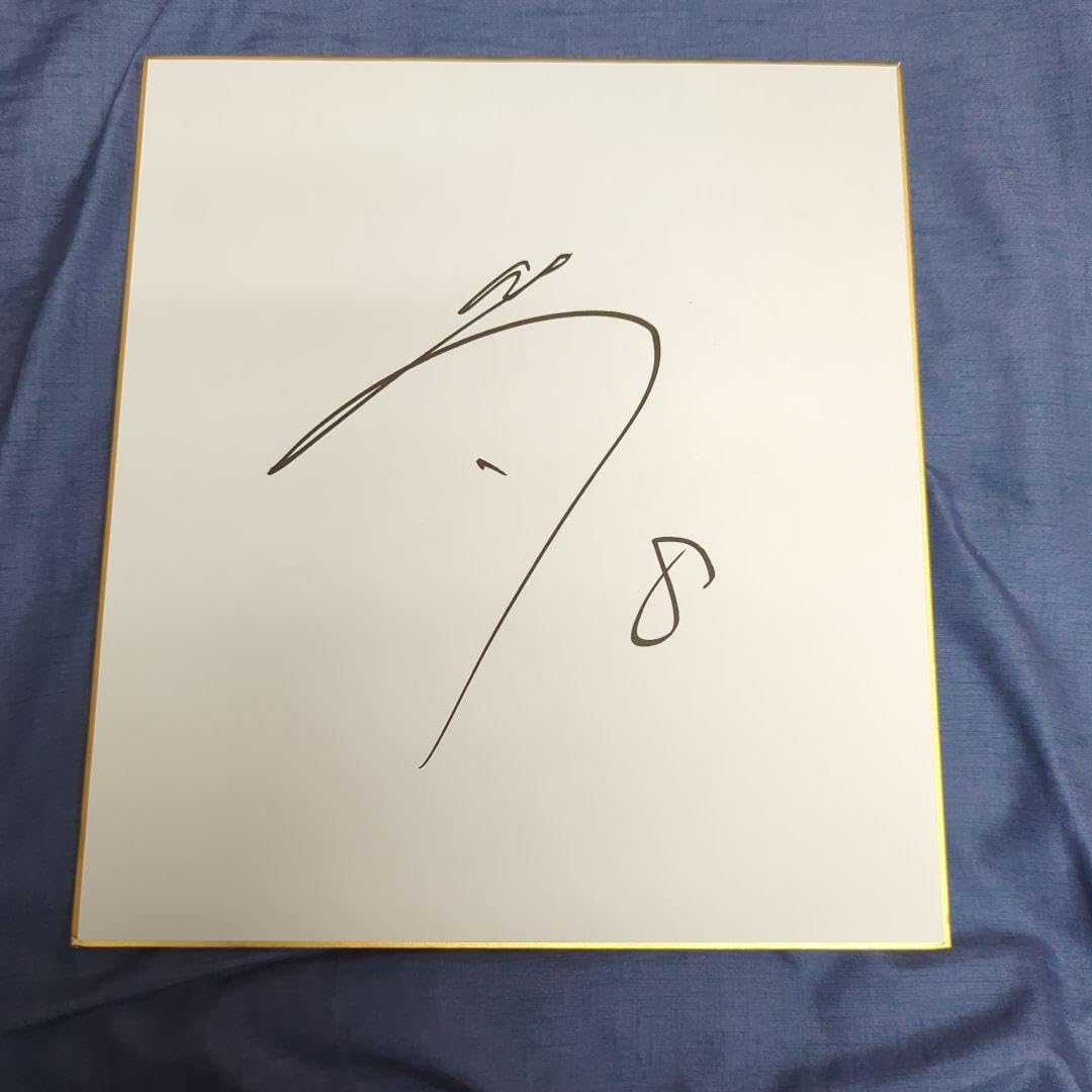 Amazon.co.jp: 佐藤輝明選手のサイン色紙 : 文房具・オフィス用品