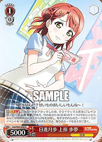 Amazon.co.jp: ヴァイスシュヴァルツ LNJ/W85-046 日進月歩 上原 歩夢