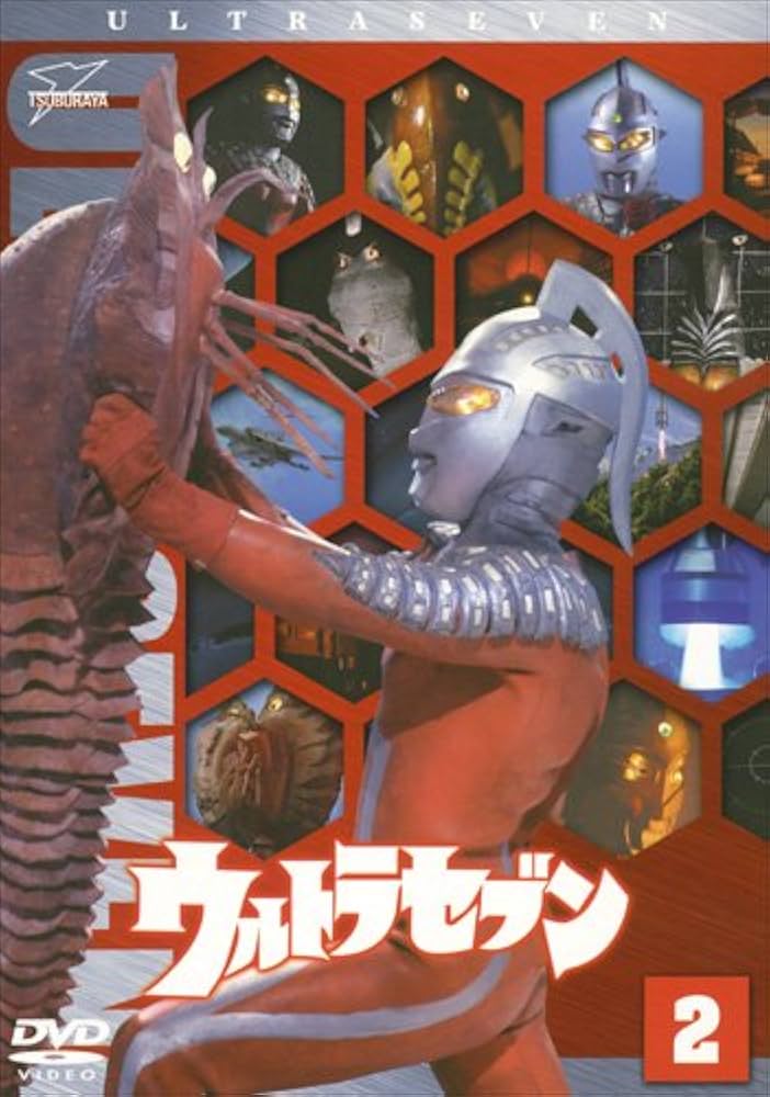 Amazon.co.jp: ウルトラセブン Vol.2 [DVD] : 中山昭二, 石井伊吉（現