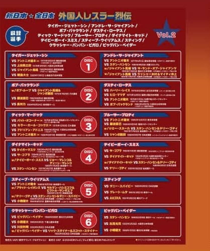 Amazon.co.jp: 新日本・全日本 外国人レスラー烈伝 Vol.2 Blu-ray