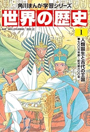 日本の歴史 全15巻 無料ダイジェスト版 日本の歴史 無料ダイジェスト版
