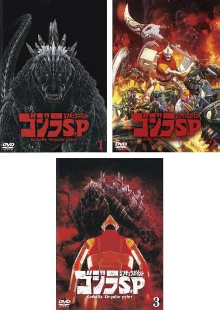 Amazon.co.jp: ゴジラ S.P シンギュラポイント [レンタル落ち] 全3巻