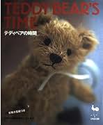 Amazon.co.jp: テディベアの作り方