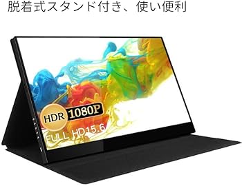 Amazon.co.jp: モバイルモニター 13.3インチ モバイルディスプレイ IPS