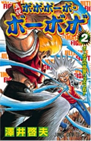 真説ボボボーボ・ボーボボ 7 (ジャンプコミックス) | 澤井 啓夫 |本