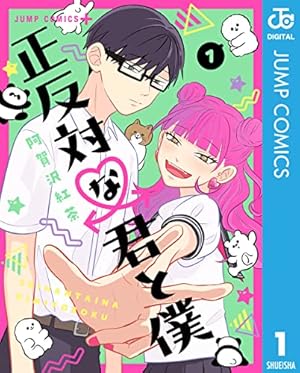 Amazon.co.jp: 氷の城壁 単行本版【フルカラー】 14 (ジャンプ