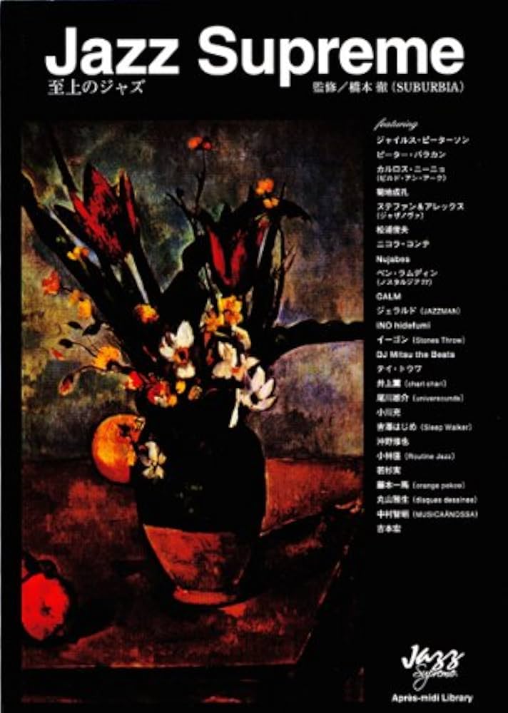 Amazon.co.jp: Jazz Supreme 至上のジャズ : 橋本徹(SUBURBIA): 本