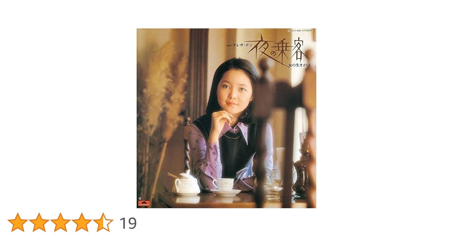 Amazon.co.jp: 夜の乗客/女の生きがい(紙ジャケット仕様): Music