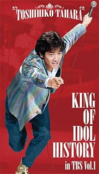 Amazon.co.jp: KING OF IDOL HISTORY in TBS Vol.1 (5枚組) [DVD