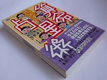 算命占星術: 3時間で一生がわかる! (KAIUN Books) | 前田 晃志, 牧