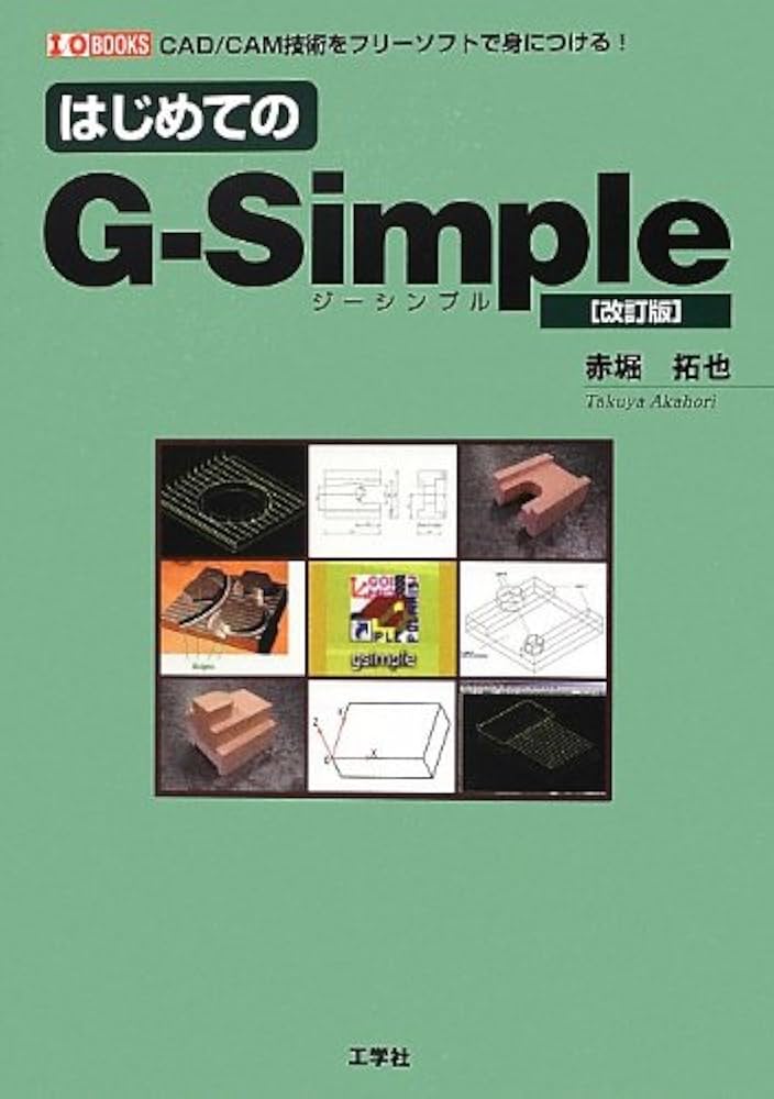 はじめてのG‐Simple (I・O BOOKS) : 赤堀 拓也: Amazon.sg: Books