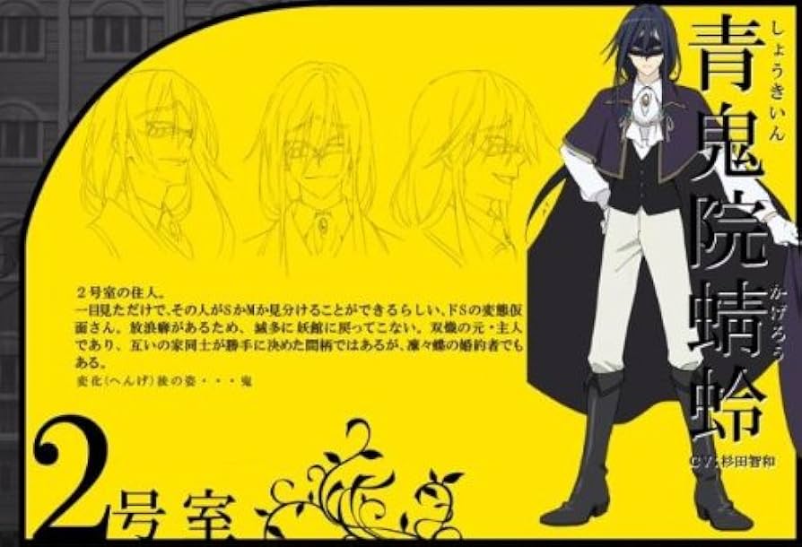 Amazon.co.jp: コスプレ衣装 ☆妖狐×僕SS☆ 青鬼院蜻蛉（しょうきいん