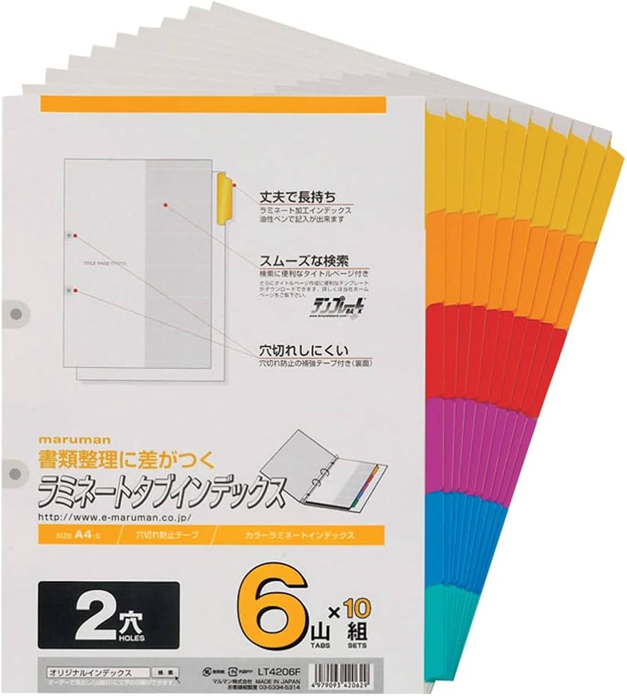 Amazon | マルマン インデックス A4 2穴 インデックスシート 6山 10組