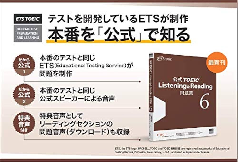 公式TOEIC Listening & Reading 問題集 6 | Educational Testing
