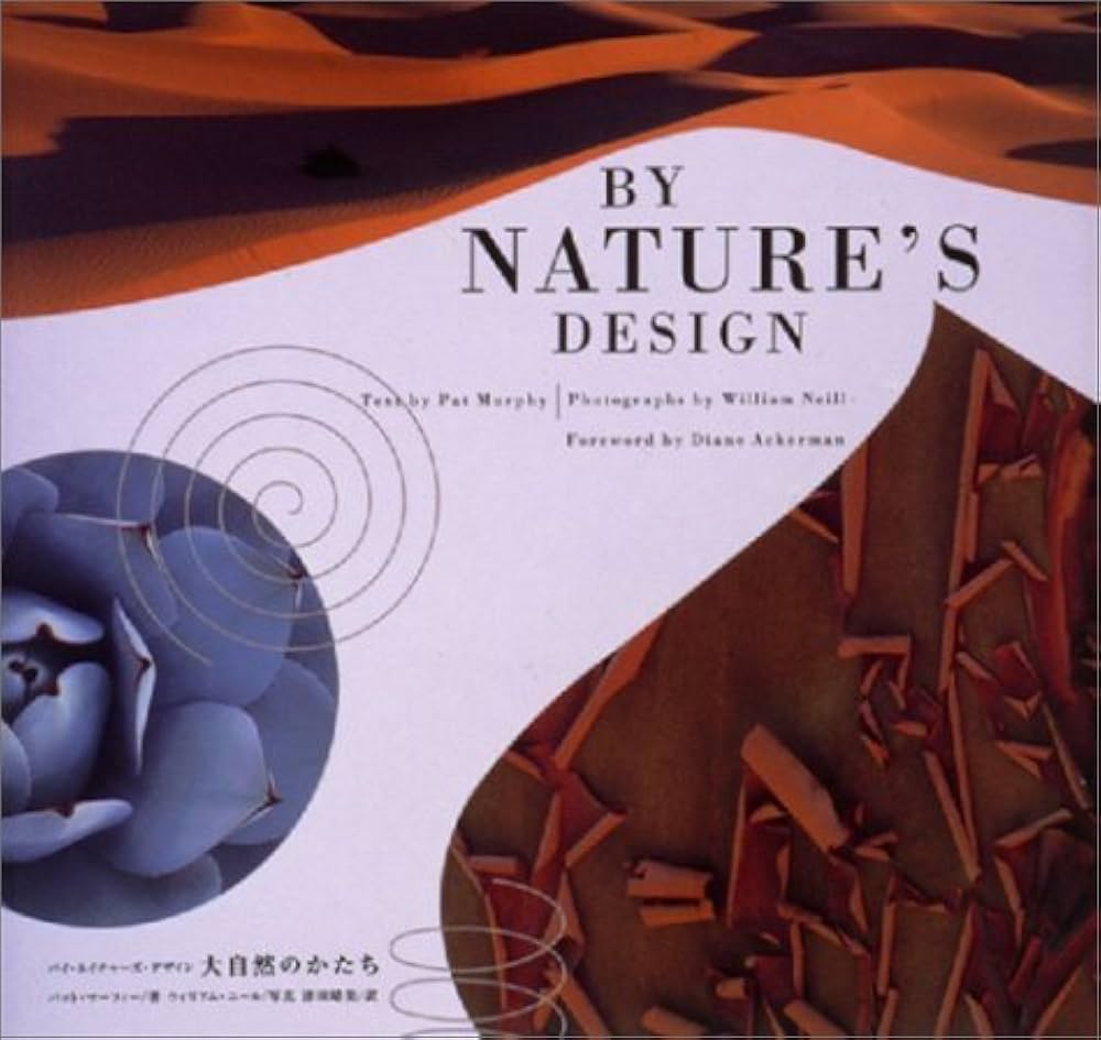 By Nature's Design 大自然のかたち (クロニクル・ブックス日本語版