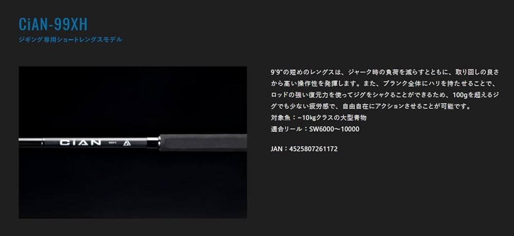 Amazon | JACKALL(ジャッカル) シアン (CiAN) CiAN-99XH | JACKALL