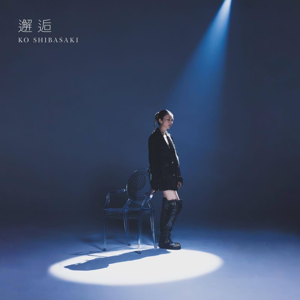 Amazon.co.jp: 柴咲コウ : 【Amazon.co.jp限定】邂逅 (通常盤)(特典