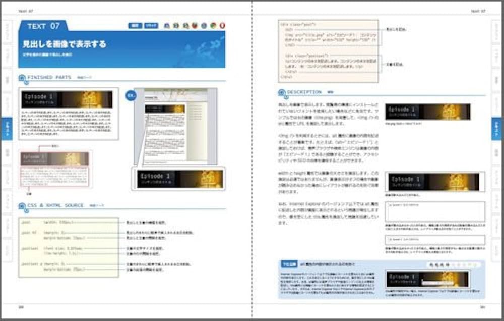 XHTML/HTML+CSSスーパーレシピブック | エ・ビスコム・テック・ラボ