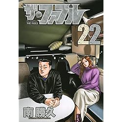 Amazon.co.jp: ザ・ファブル 1-22巻 新品セット (ヤンマガKCスペシャル