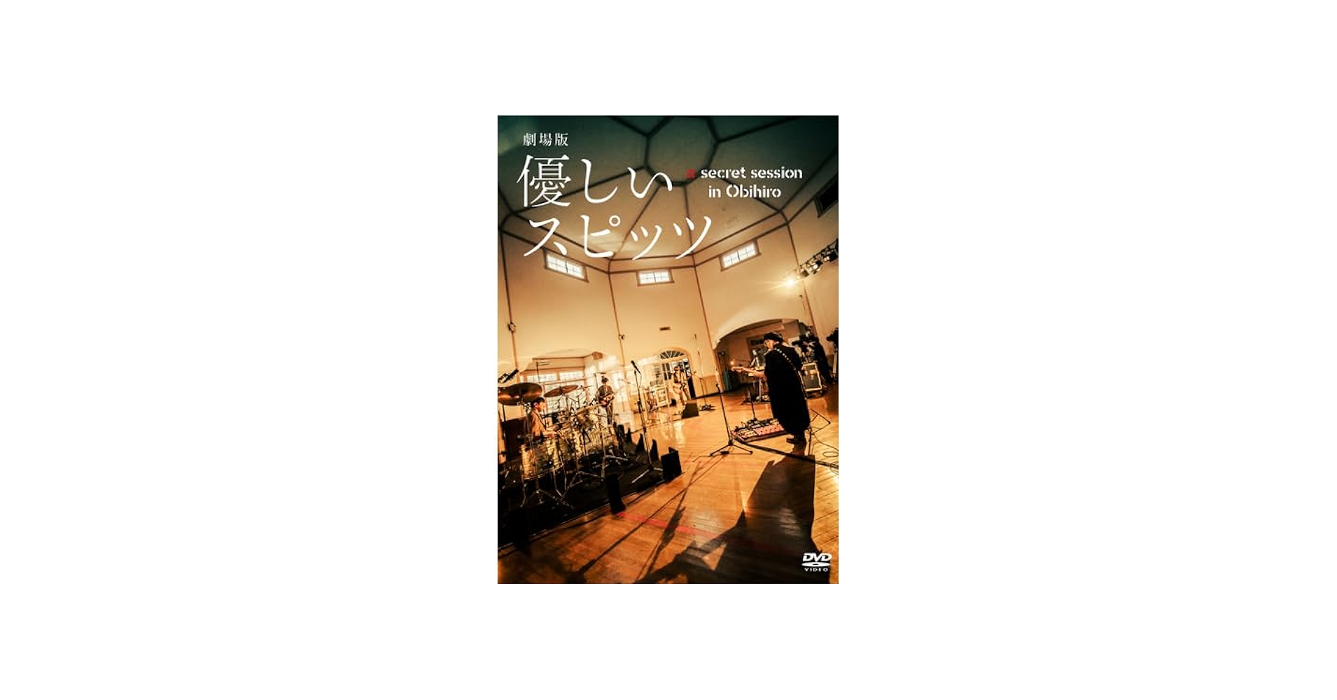 Amazon.co.jp: 劇場版 優しいスピッツ a secret session in Obihiro
