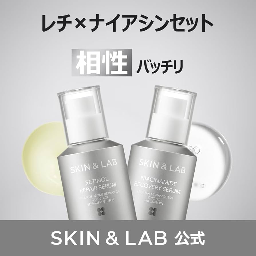 Amazon.co.jp: SKIN&LAB(スキンアンドラブ) ヴィーガンレチノール