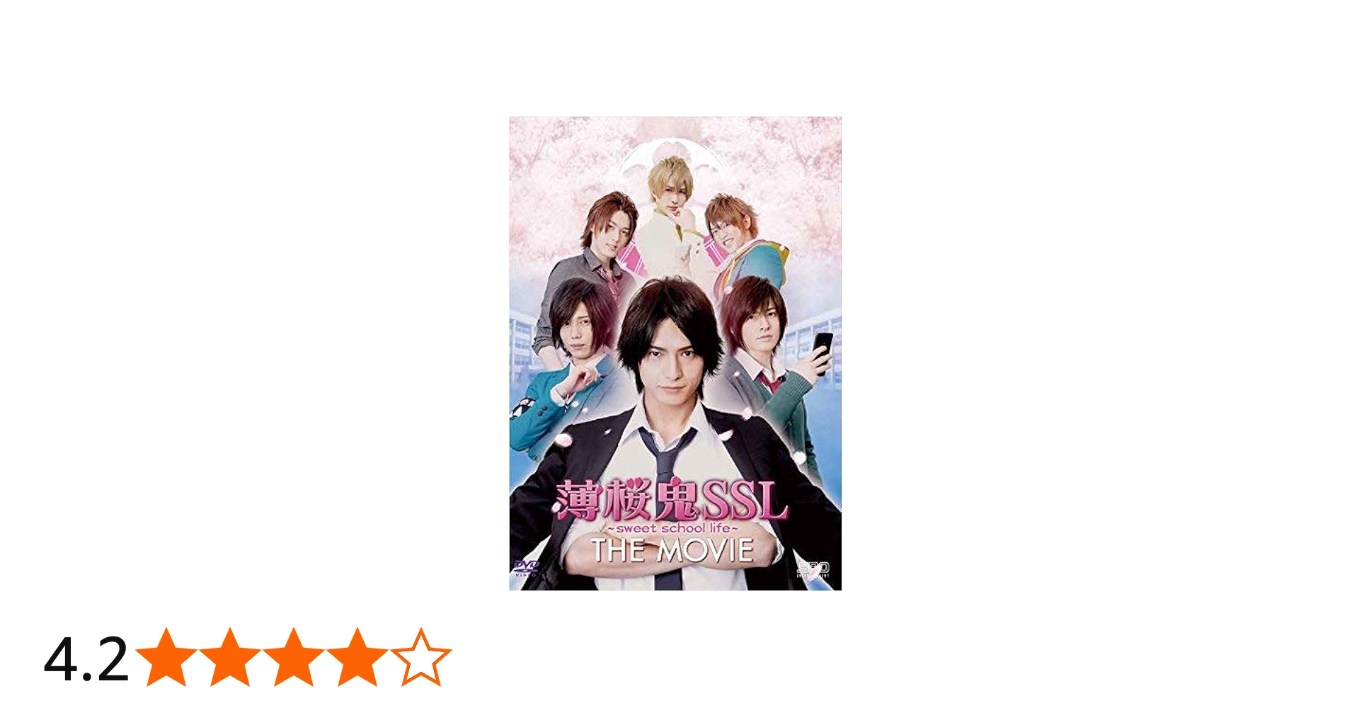 Amazon.co.jp: 薄桜鬼SSL~sweet school life~ THE MOVIE DVD : 中村