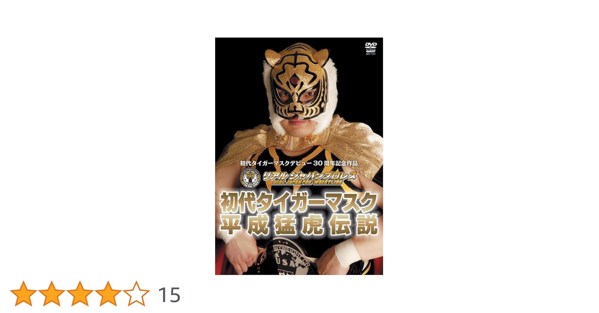 タイガーマスク BOX3〈初回生産限定・6枚組〉 Amazon.co.jp: 甦る猛虎