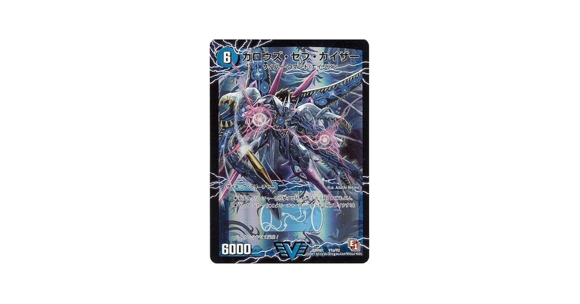 ガロウズデビルドラゴン DXカードプロテクト 未開封 旧公式スリーブ ガ