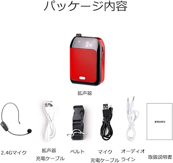 Amazon | ポータブル拡声器 無線拡声器 2.4G技術内蔵 ハンズフリー