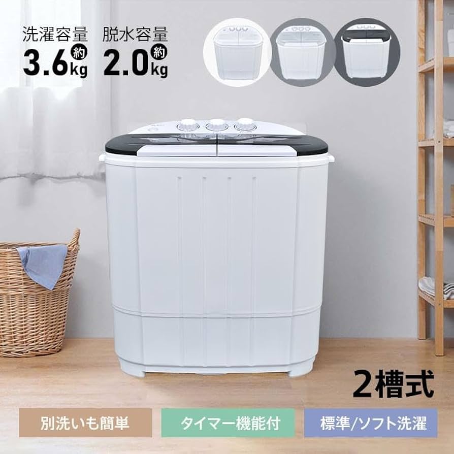 Amazon | サンパーシー 小型洗濯機 二槽式 洗濯容量3.6kg 脱水容量2kg